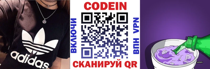 Codein Purple Drank  Ступино 