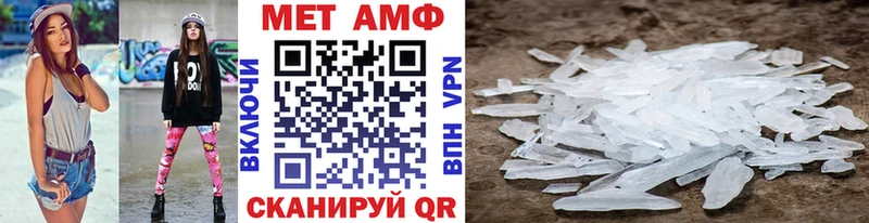 МЕТАМФЕТАМИН Methamphetamine  Ступино 